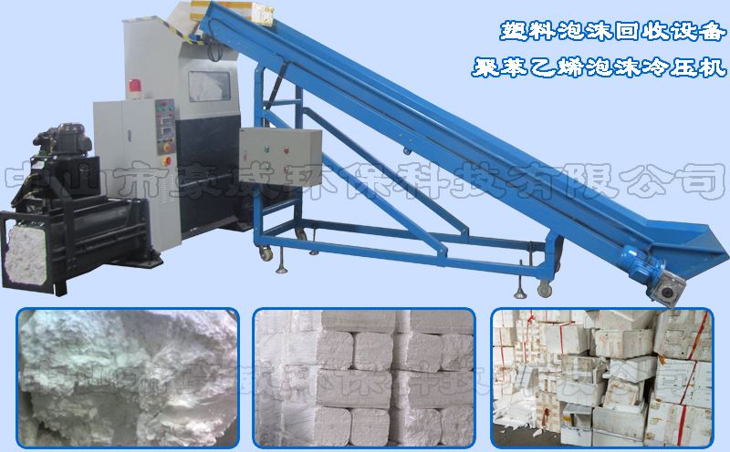 高效壓縮泡沫壓實機(jī)