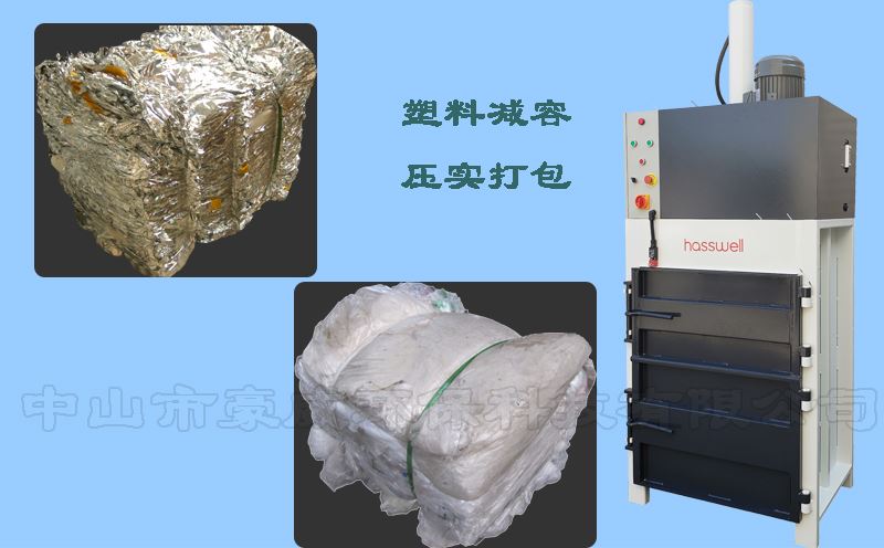 供應(yīng)BH110廢紙打包機(jī) 供應(yīng)BH110廢紙打包機(jī)