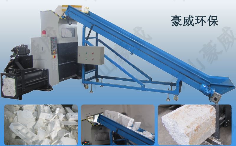 EPS泡沫壓實機處理設(shè)備