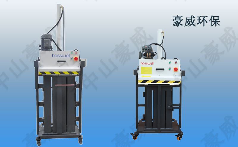 小型服裝液壓打包機圖片