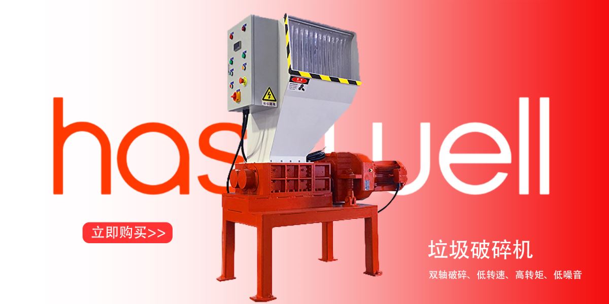 小型生活垃圾破碎機(jī)廠家 小型生活垃圾破碎機(jī)廠家